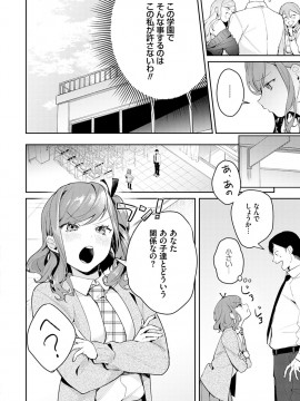 [ぱんちらステーキ] 誘惑ミルフィーユ [DL版]_053