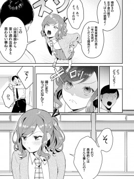 [ぱんちらステーキ] 誘惑ミルフィーユ [DL版]_054
