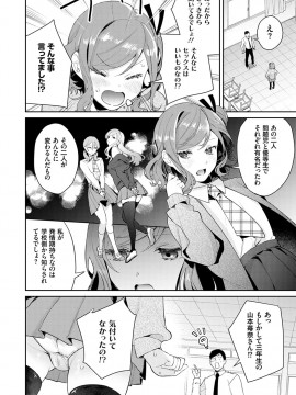 [ぱんちらステーキ] 誘惑ミルフィーユ [DL版]_055