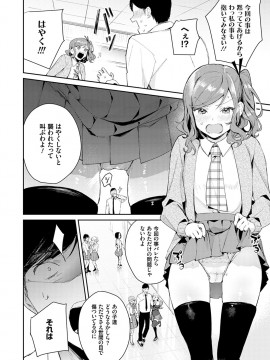 [ぱんちらステーキ] 誘惑ミルフィーユ [DL版]_057