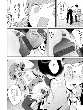 [ぱんちらステーキ] 誘惑ミルフィーユ [DL版]_063