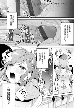 [ぱんちらステーキ] 誘惑ミルフィーユ [DL版]_068