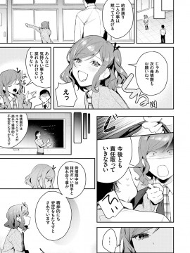 [ぱんちらステーキ] 誘惑ミルフィーユ [DL版]_072
