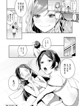 [ぱんちらステーキ] 誘惑ミルフィーユ [DL版]_073