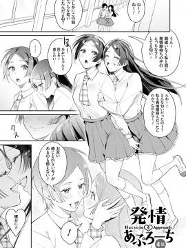 [ぱんちらステーキ] 誘惑ミルフィーユ [DL版]_074