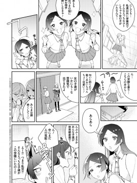 [ぱんちらステーキ] 誘惑ミルフィーユ [DL版]_075