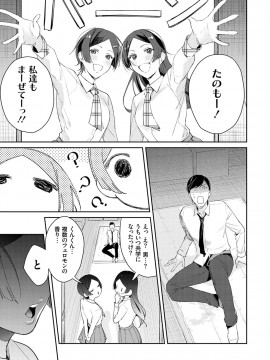 [ぱんちらステーキ] 誘惑ミルフィーユ [DL版]_076