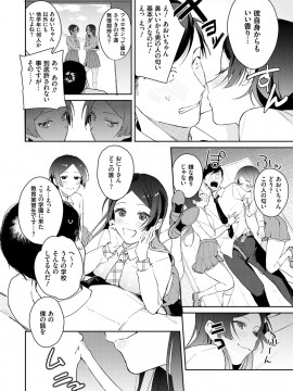 [ぱんちらステーキ] 誘惑ミルフィーユ [DL版]_077