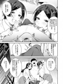[ぱんちらステーキ] 誘惑ミルフィーユ [DL版]_080