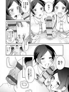 [ぱんちらステーキ] 誘惑ミルフィーユ [DL版]_081