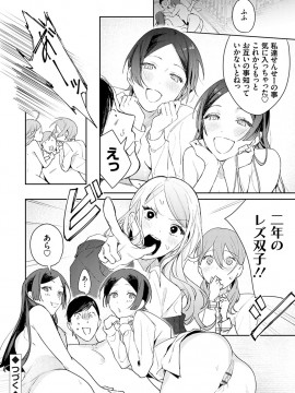 [ぱんちらステーキ] 誘惑ミルフィーユ [DL版]_095