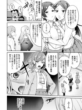 [ぱんちらステーキ] 誘惑ミルフィーユ [DL版]_097