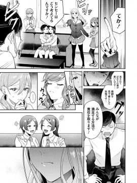 [ぱんちらステーキ] 誘惑ミルフィーユ [DL版]_098