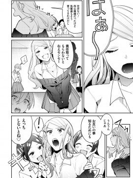[ぱんちらステーキ] 誘惑ミルフィーユ [DL版]_099