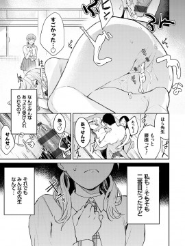 [ぱんちらステーキ] 誘惑ミルフィーユ [DL版]_106