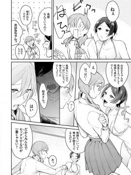 [ぱんちらステーキ] 誘惑ミルフィーユ [DL版]_107