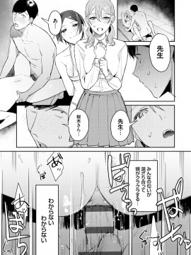 [ぱんちらステーキ] 誘惑ミルフィーユ [DL版]_108