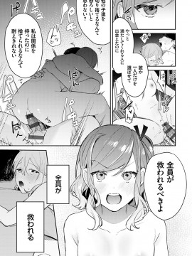 [ぱんちらステーキ] 誘惑ミルフィーユ [DL版]_110