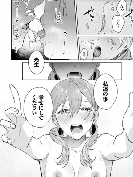 [ぱんちらステーキ] 誘惑ミルフィーユ [DL版]_113