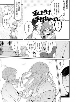 [ぱんちらステーキ] 誘惑ミルフィーユ [DL版]_120