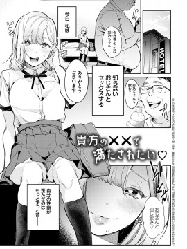 [ぱんちらステーキ] 誘惑ミルフィーユ [DL版]_122
