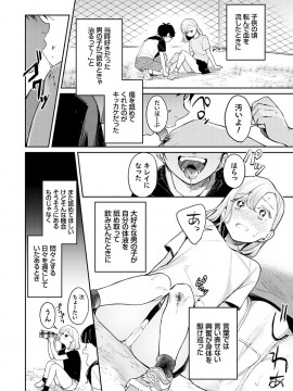 [ぱんちらステーキ] 誘惑ミルフィーユ [DL版]_123
