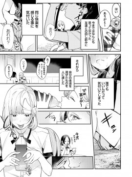 [ぱんちらステーキ] 誘惑ミルフィーユ [DL版]_124