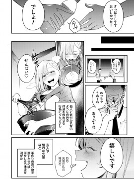 [ぱんちらステーキ] 誘惑ミルフィーユ [DL版]_125