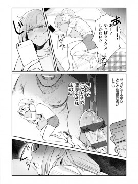 [ぱんちらステーキ] 誘惑ミルフィーユ [DL版]_127