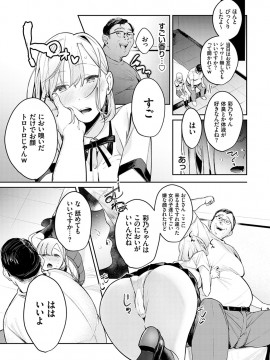 [ぱんちらステーキ] 誘惑ミルフィーユ [DL版]_128