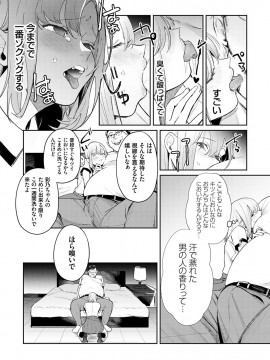 [ぱんちらステーキ] 誘惑ミルフィーユ [DL版]_129