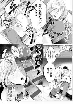 [ぱんちらステーキ] 誘惑ミルフィーユ [DL版]_130
