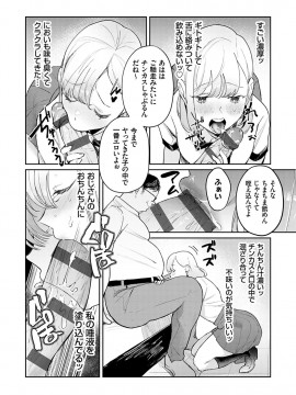 [ぱんちらステーキ] 誘惑ミルフィーユ [DL版]_131