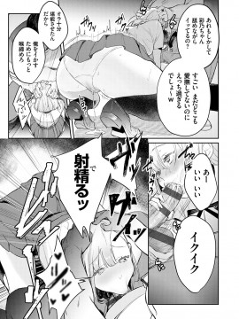 [ぱんちらステーキ] 誘惑ミルフィーユ [DL版]_132