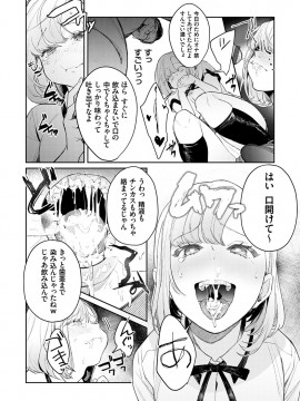 [ぱんちらステーキ] 誘惑ミルフィーユ [DL版]_133