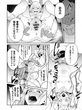 [ぱんちらステーキ] 誘惑ミルフィーユ [DL版]_137