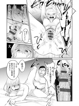 [ぱんちらステーキ] 誘惑ミルフィーユ [DL版]_138