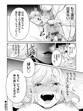[ぱんちらステーキ] 誘惑ミルフィーユ [DL版]_145