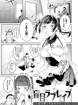 [ぱんちらステーキ] 誘惑ミルフィーユ [DL版]_146