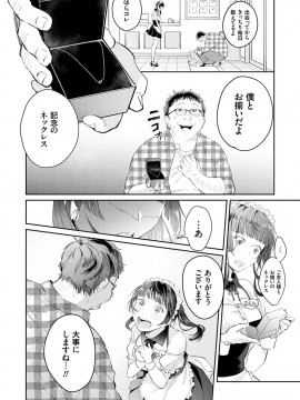 [ぱんちらステーキ] 誘惑ミルフィーユ [DL版]_147