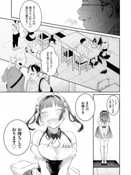 [ぱんちらステーキ] 誘惑ミルフィーユ [DL版]_148
