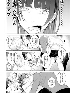 [ぱんちらステーキ] 誘惑ミルフィーユ [DL版]_149