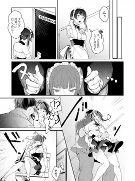 [ぱんちらステーキ] 誘惑ミルフィーユ [DL版]_152