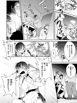 [ぱんちらステーキ] 誘惑ミルフィーユ [DL版]_155