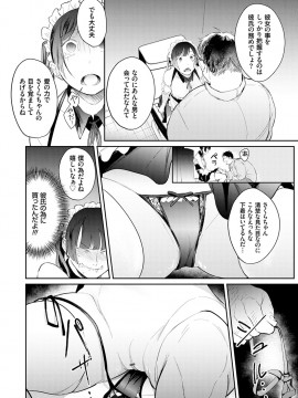 [ぱんちらステーキ] 誘惑ミルフィーユ [DL版]_157
