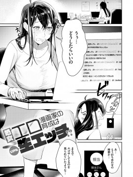 [ぱんちらステーキ] 誘惑ミルフィーユ [DL版]_164