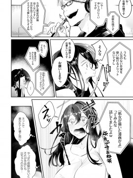 [ぱんちらステーキ] 誘惑ミルフィーユ [DL版]_165