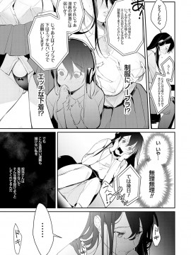 [ぱんちらステーキ] 誘惑ミルフィーユ [DL版]_166