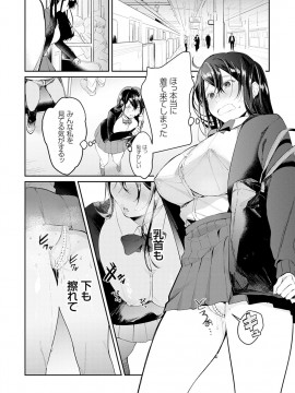 [ぱんちらステーキ] 誘惑ミルフィーユ [DL版]_167
