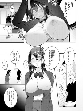 [ぱんちらステーキ] 誘惑ミルフィーユ [DL版]_168
